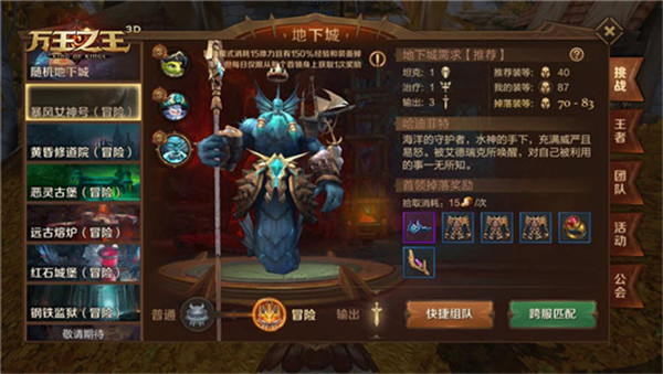 万王之王3D