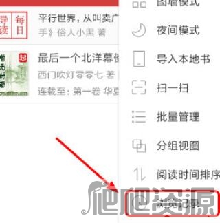 起点读书app