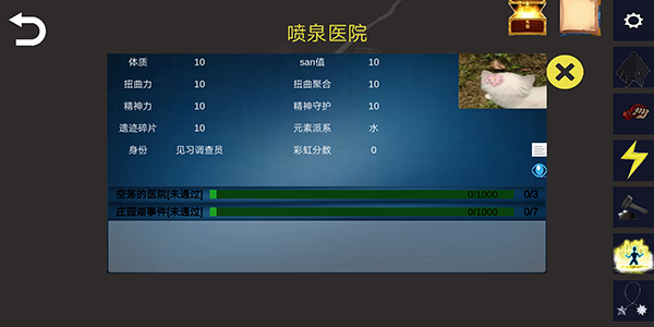 诡异调查团游戏