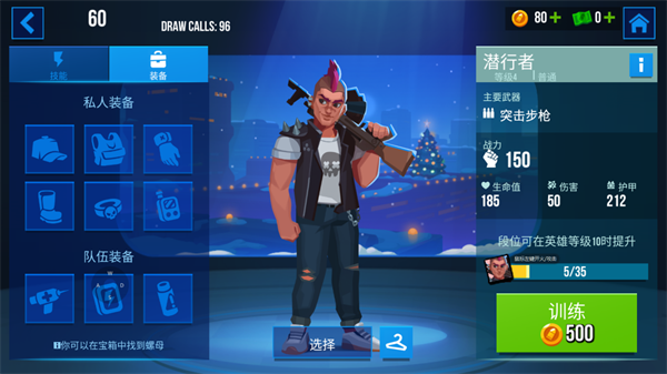 英雄属性提升技巧截图2