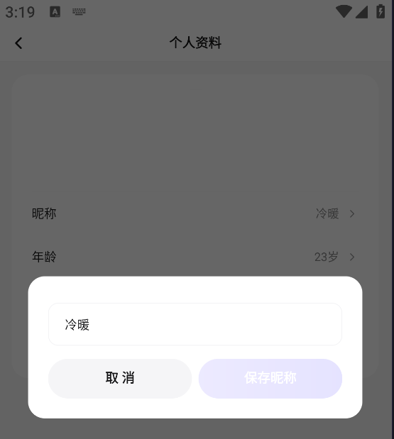 凯格尔Go官方版