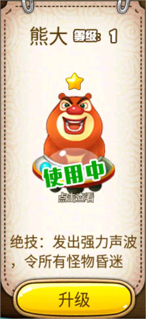 熊大