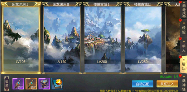 秘境副本玩法攻略5