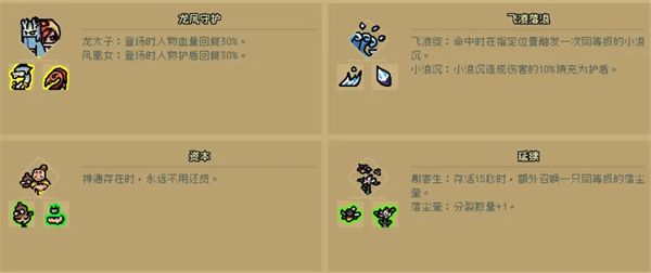 通神榜手游