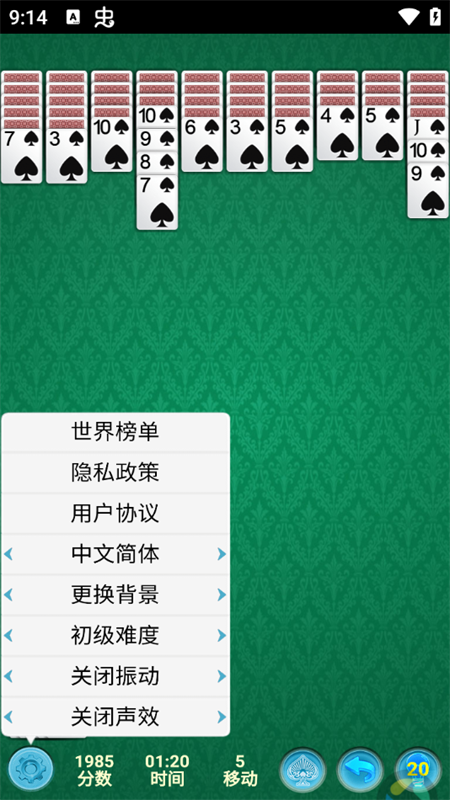 游戏攻略截图4