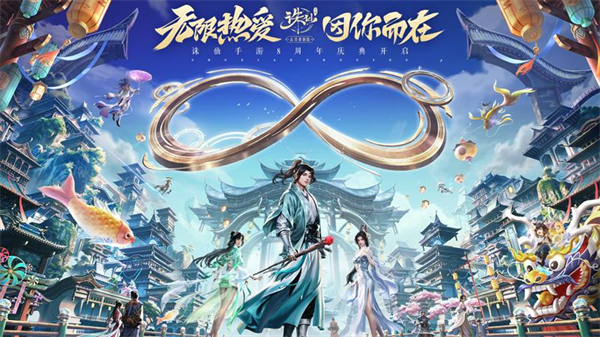 诛仙v9直装永久免费版本 第2张图片