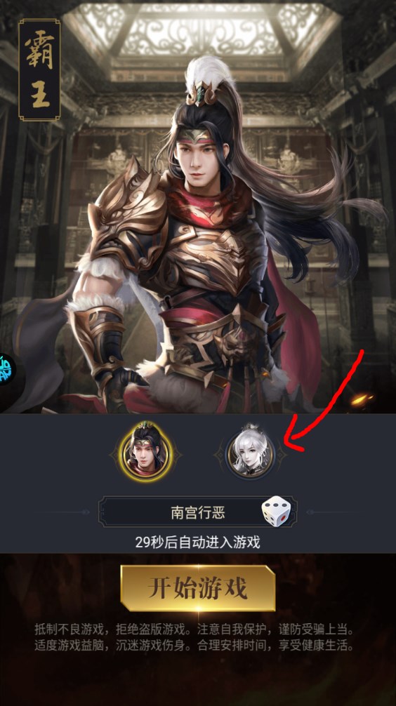 新手攻略截图1