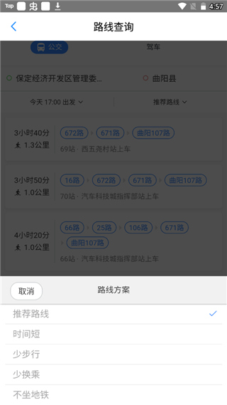 保定通app官方版