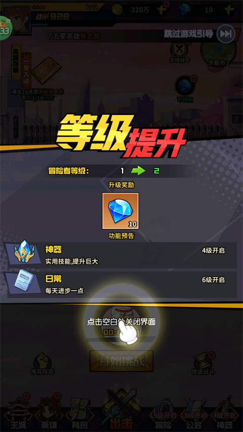 潘多拉归来折扣版手游