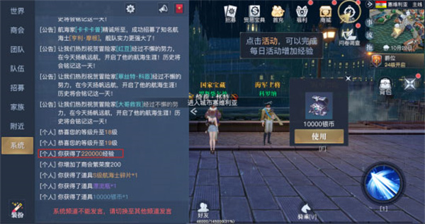 新手攻略截图6