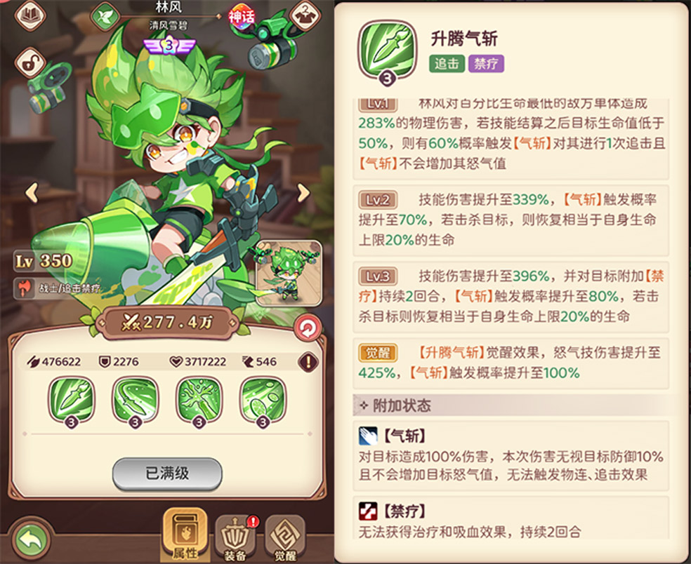 阵容推荐4