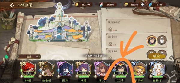 新手阵容推荐截图1