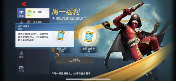 漫威超级战争新手快速赚钱攻略2
