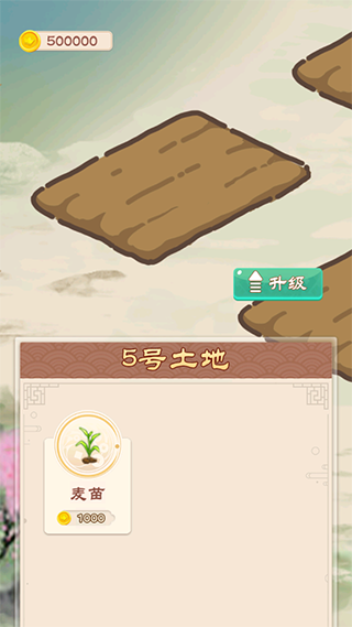 我的田园生活手机版