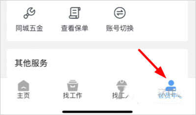 建筑港app