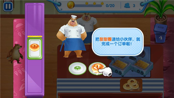 熊出没美食餐厅手游