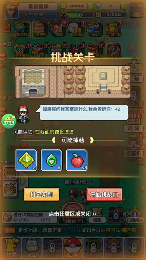 疯狂宝贝官服