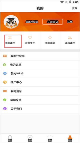 融易学app
