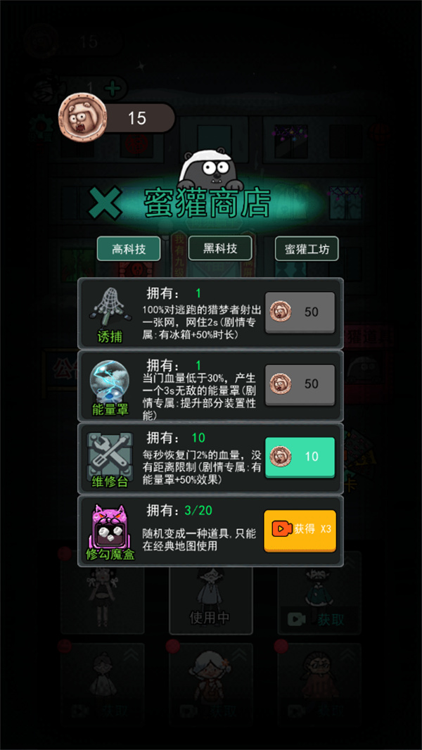 游玩教程截图1