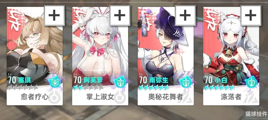 T0配队攻略截图5