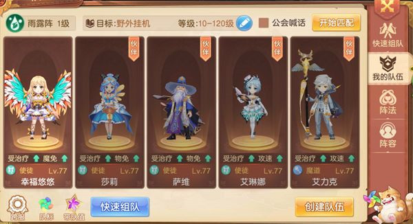驯龙物语华为版