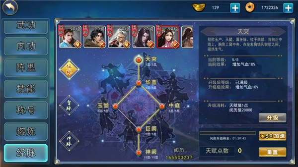 濡沫江湖手游