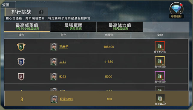 保卫要塞游戏