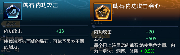 灵宠养成攻略3