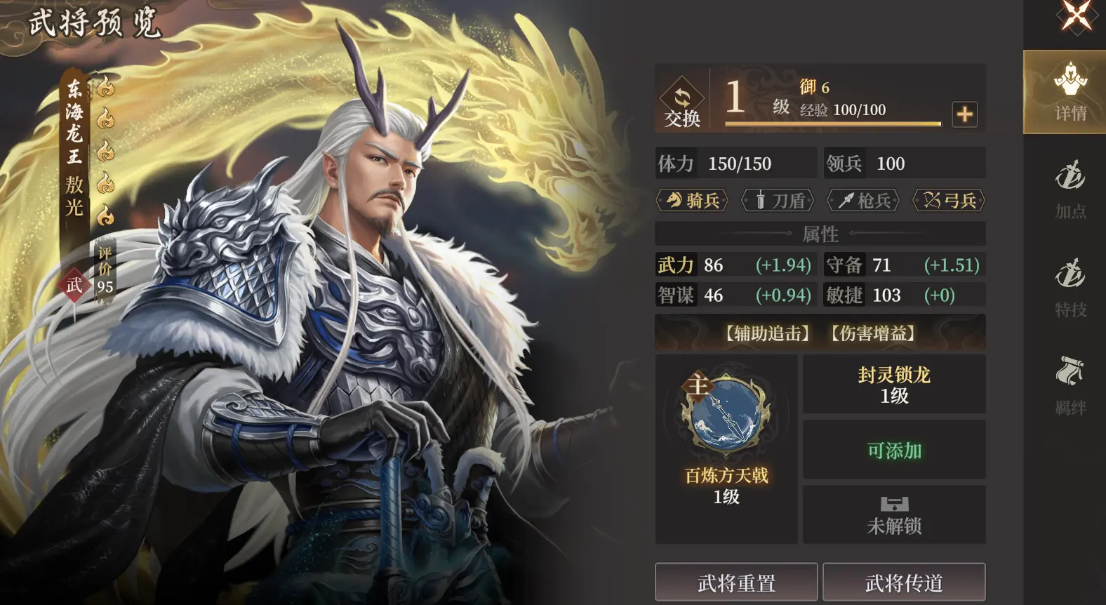 S2新武将敖光配队攻略1