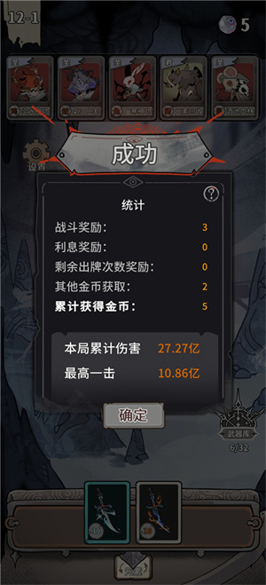 我在空洞世界斩神手机版最新版新手攻略截图5