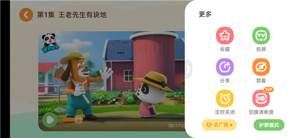 宝宝巴士