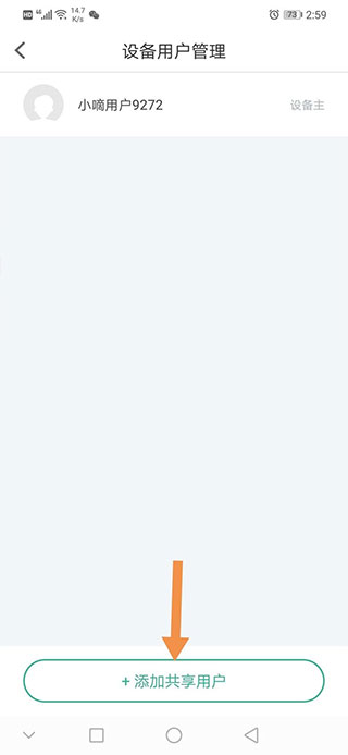 德施曼智能官方版