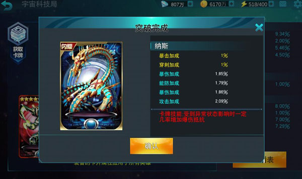 奥特曼传奇英雄2腾讯版