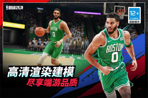 NBA巅峰对决微信版 第1张图片