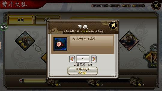 三国志大战手游