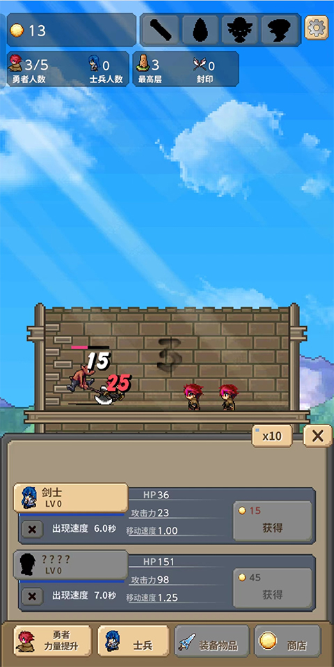 勇者之塔手游