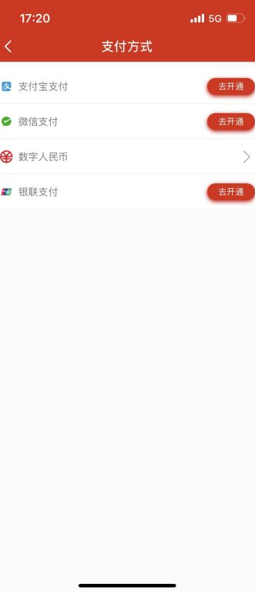 温州轨道