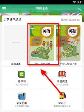 可可宝贝app