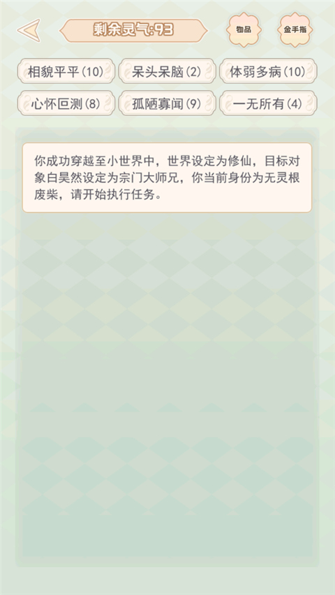 快穿之小言模拟器官方版