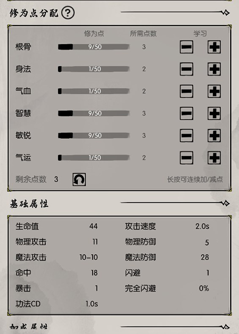 密境启示游戏