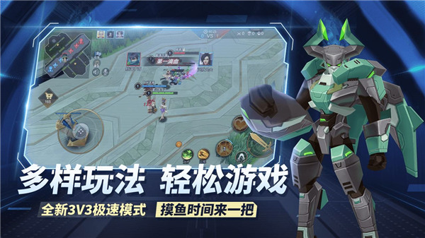 王者别嚣张国际服不用登录版 第4张图片