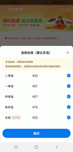 美团app