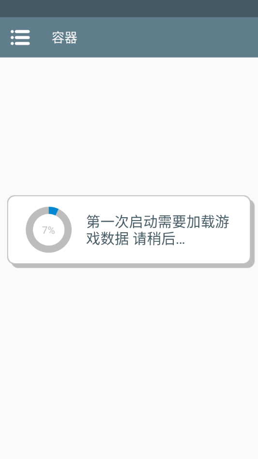 游戏攻略截图1