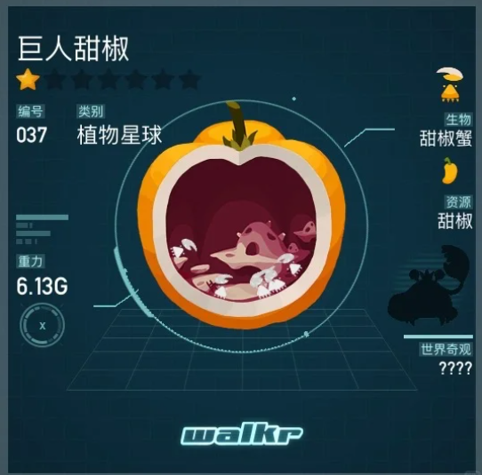 植物星球截图6