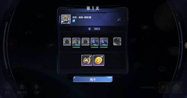 模拟战玩法攻略4