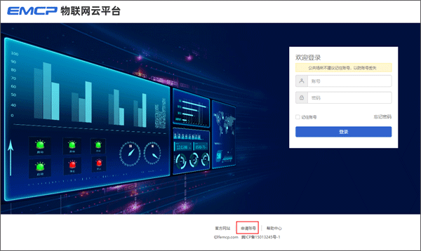云联物通app
