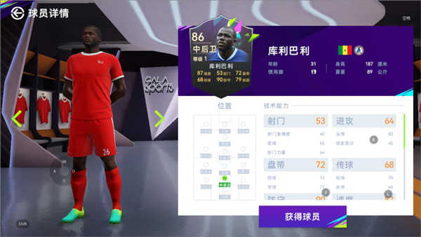 424阵型详解截图8