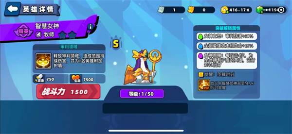 英雄排行榜截图4