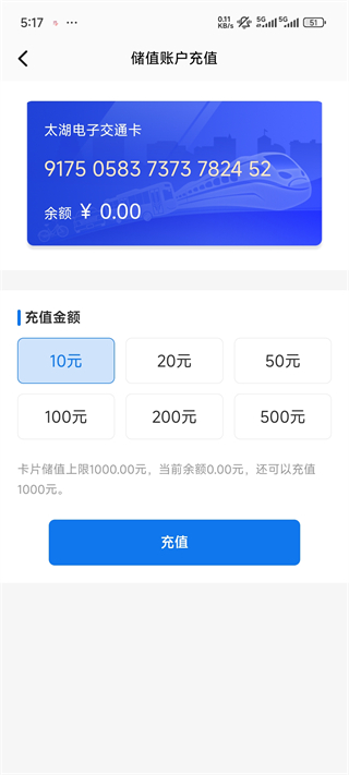 无锡智慧公交app