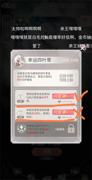 螺旋圆舞曲2蔷薇战争破解版内置菜单页新手卡牌培养攻略